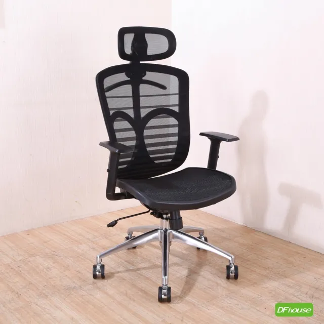 【DFhouse】肯尼斯電腦辦公椅-鋁合金椅腳(3色)