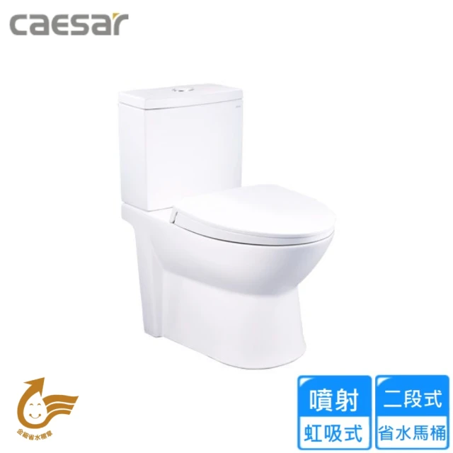 CAESAR 凱撒衛浴CAESAR 凱撒衛浴 二段式省水馬桶/管距30(CF1340 不含安裝)