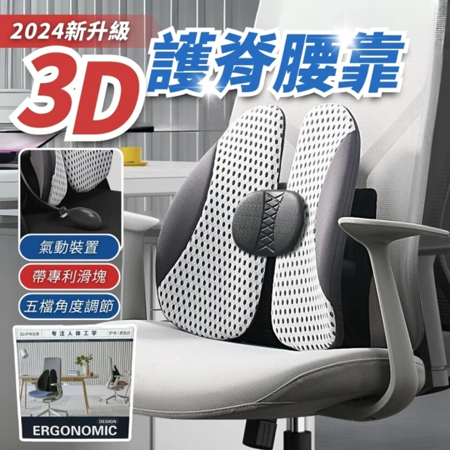 8H 3D模擬人減壓按摩腰靠(靠腰墊 熱敷按摩枕 小米) 推