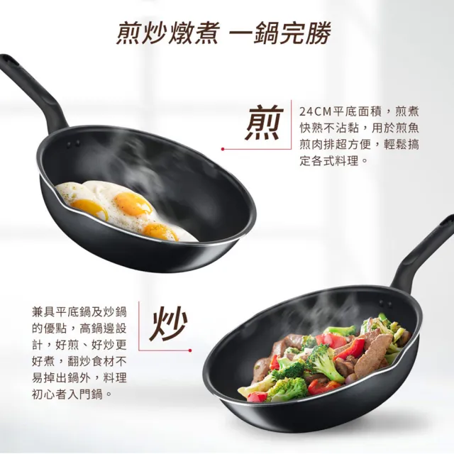 【Tefal 特福】璀璨系列28CM不沾鍋炒鍋