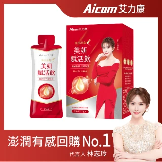 【Aicom 艾力康】科技燕窩美妍賦活飲25ml/7包/盒(滋補養顏 美妍賦活 林志玲代言)