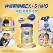 【S-26】金幼兒樂S-HMO配方1-3歲（850gx12罐）