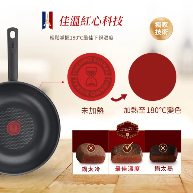 【Tefal 特福】法國製南法享食系列28CM不沾鍋炒鍋+玻璃蓋