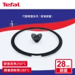 【Tefal 特福】巧變精靈系列28CM玻璃蝴蝶鍋蓋