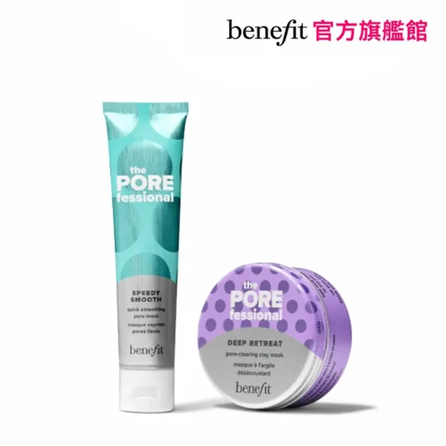 【benefit 貝玲妃】零孔慌面膜雙入組(小紫怪泥膜75ml+緊緻毛孔面膜75g)