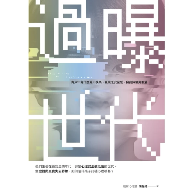 【MyBook】【限制級】把妹達人123――從宅男到型男之路