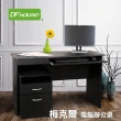 【DFhouse】梅克爾電腦辦公桌+活動櫃(2色)