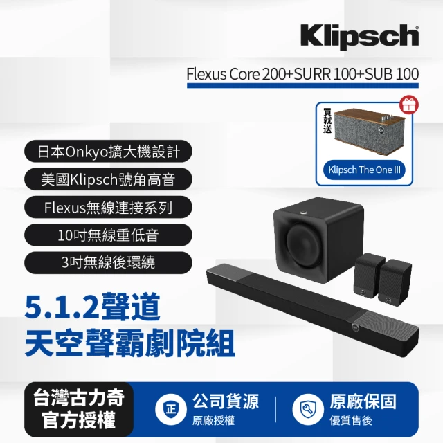 Klipsch Flexus系列 Core 100(Soun