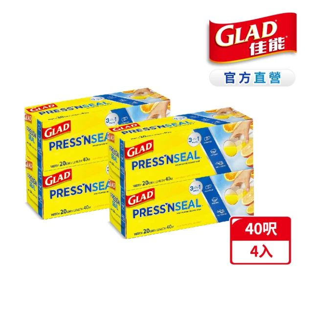 GLAD佳能 神奇密實保鮮膜-4入-20公分*40公尺(小碗設計)