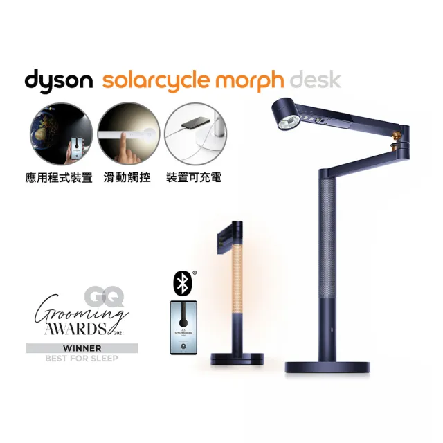 【dyson 戴森】Dyson Solarcycle Morph 立燈 (黑色)+Solarcycle Morph 檯燈 (普魯士藍色)(超值組)
