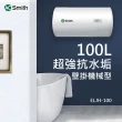 【A.O.Smith】AO史密斯 100L壁掛型電熱水器(ELJH-100 含基本安裝)