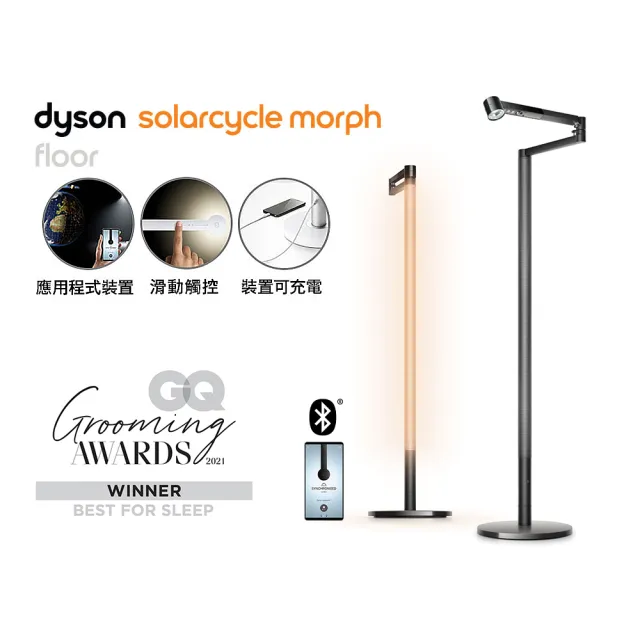 【dyson 戴森】Dyson Solarcycle Morph 立燈 (黑色)+Solarcycle Morph 檯燈 (黑色)(超值組)
