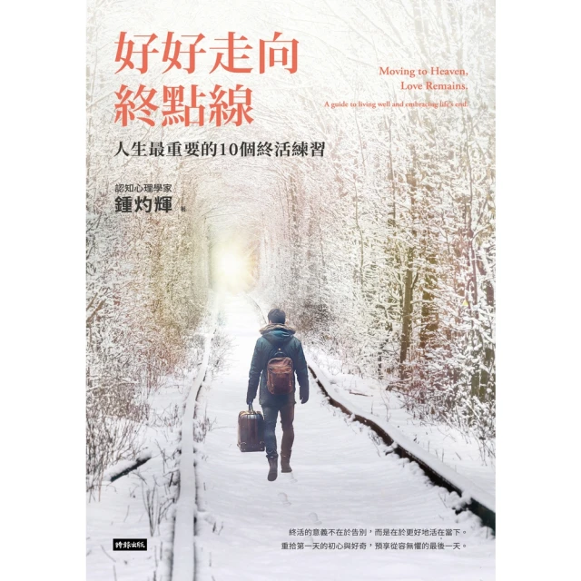 【MyBook】最佳狀態：超越心流，掌握個人持續卓越的情商(