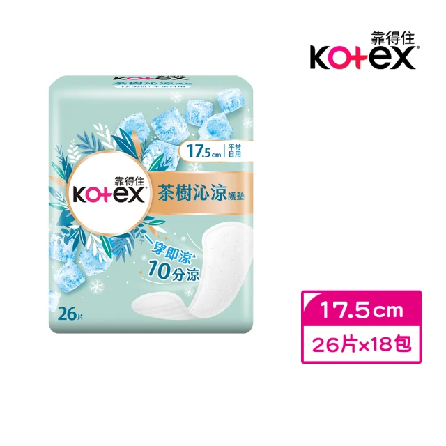 【Kotex 靠得住】茶樹沁涼護墊 超薄加長型 17.5cm 26片x18包(極涼感棉 護墊)