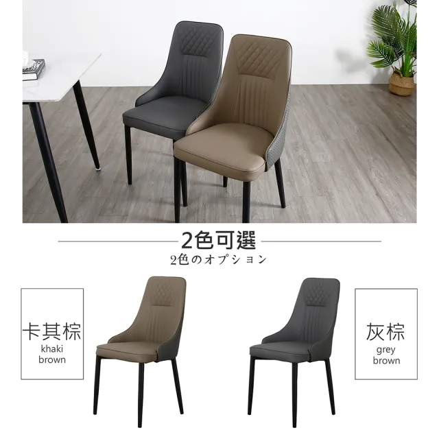 【多瓦娜】楓穆皮餐椅-兩色(休閒椅/化妝椅/椅子)