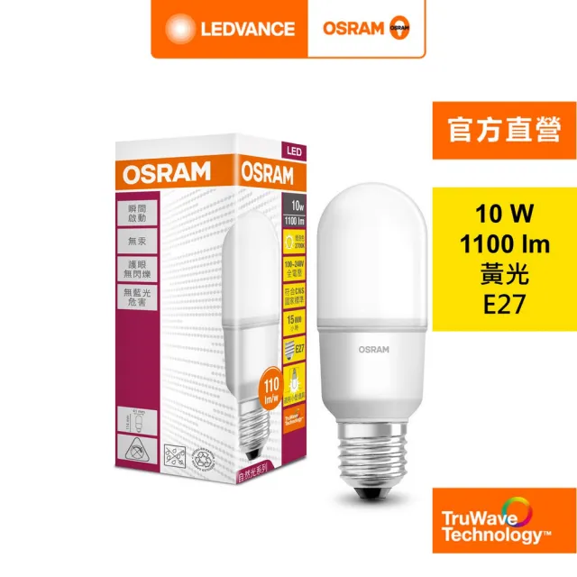 【Osram 歐司朗】小晶靈 10W LED燈泡 5入組(迷你型  E27)