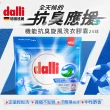 【德國達麗Dalli】超濃縮酵素洗衣精3.65Lx1+機能旋風洗衣膠囊24球x2