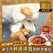【毛起來】蒸的餐包 150g*12入(副食/全齡犬/寵物鮮食/低敏/綜合口味)