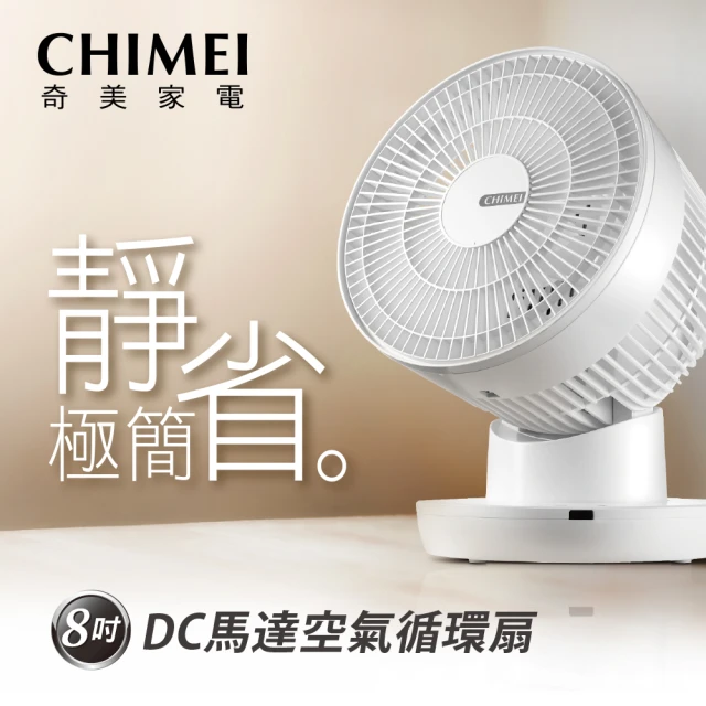 CHIMEI 奇美 12吋DC節能渦流循環式伸縮桌扇立扇(D