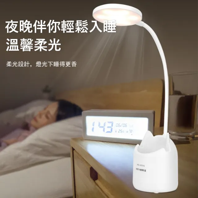 【Kyhome】多功能觸控LED護眼檯燈 筆筒學習桌燈 床頭小夜燈 學生閱讀燈