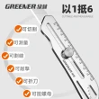 【GREENER】6合1多功能不鏽鋼拆快遞美工刀 多用途全鋼工具刀 贈刀刃30片