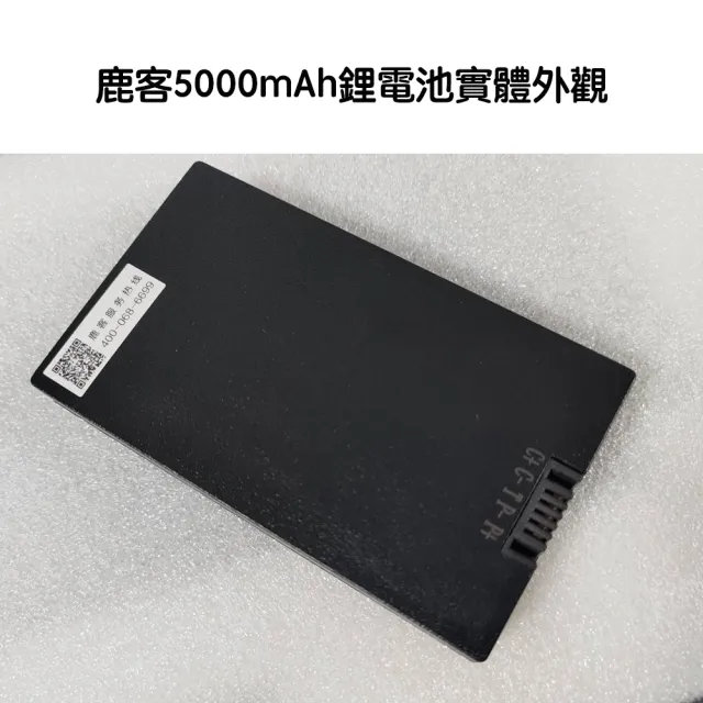 【Loock 鹿客】5000mAh鋰電池(V5max/ S50Mpro專用大電池)