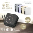 【DAYA】10000mAh 多功能十合一無線萬用充行動電源(無線磁吸/自帶雙線/雙孔/手機支架)