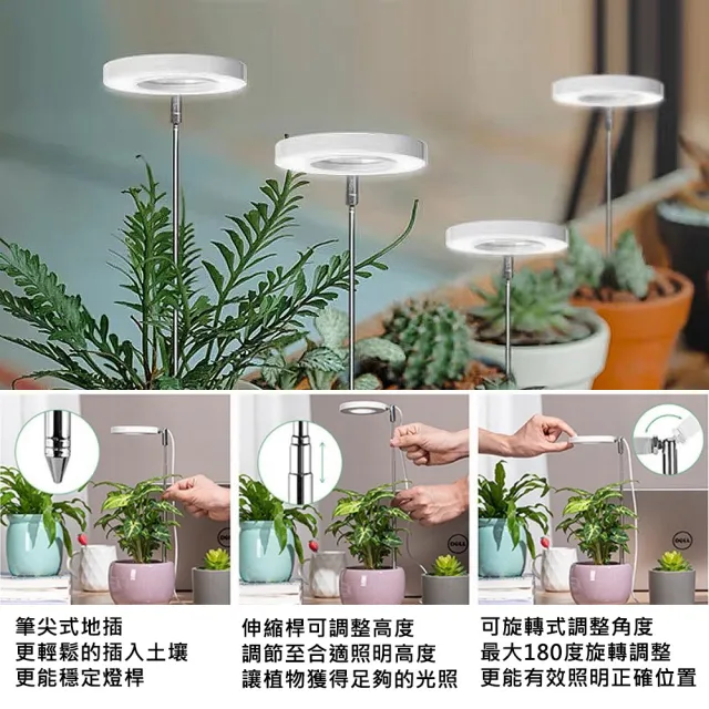 【沐森 Green Life】全光譜/自然光 天使環LED可伸縮植物燈 補光燈(底座/地插二用款)