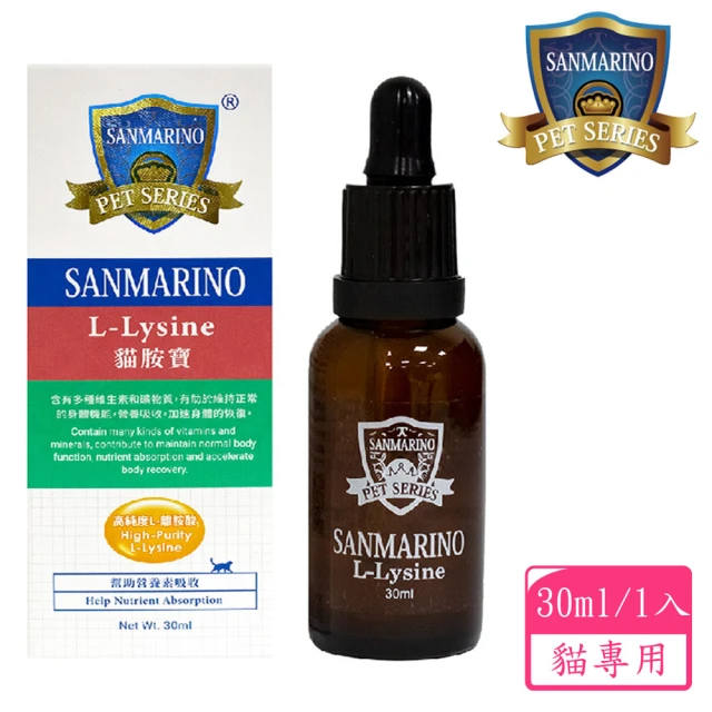 SANMARINO 聖馬利諾 貓胺寶 30ml(貓用營養品/寵物保健食品/貓保健)