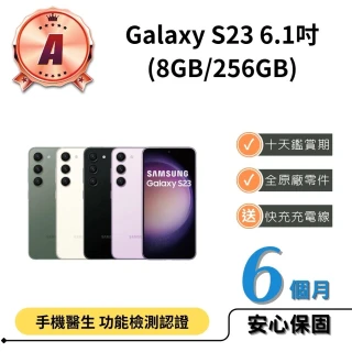 【SAMSUNG 三星】B級福利品 Galaxy S23 6.1吋(8G/256G)