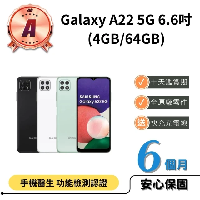 SAMSUNG 三星SAMSUNG 三星 A級福利品 Galaxy A22 5G 6.6吋(4G/64G)