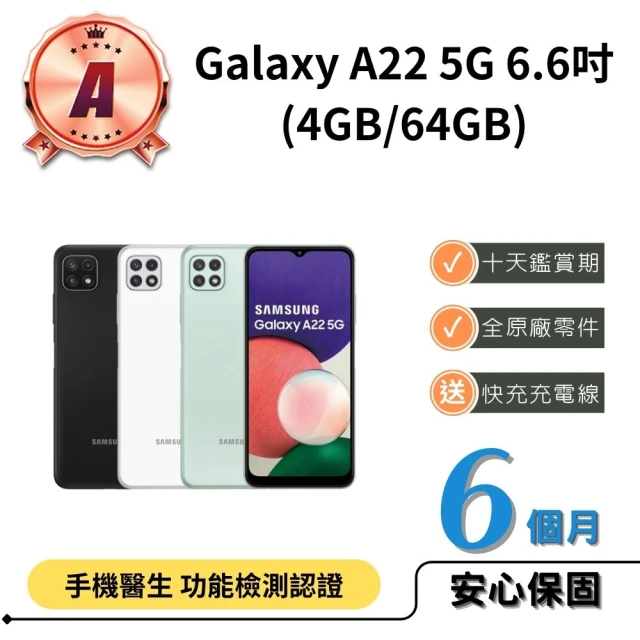 SAMSUNG 三星 A級福利品 Galaxy A42 5G