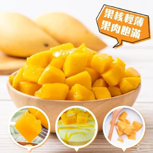 【WANG 蔬果】超大巨無霸XXL金煌芒果3-5顆x2箱(5斤/箱)