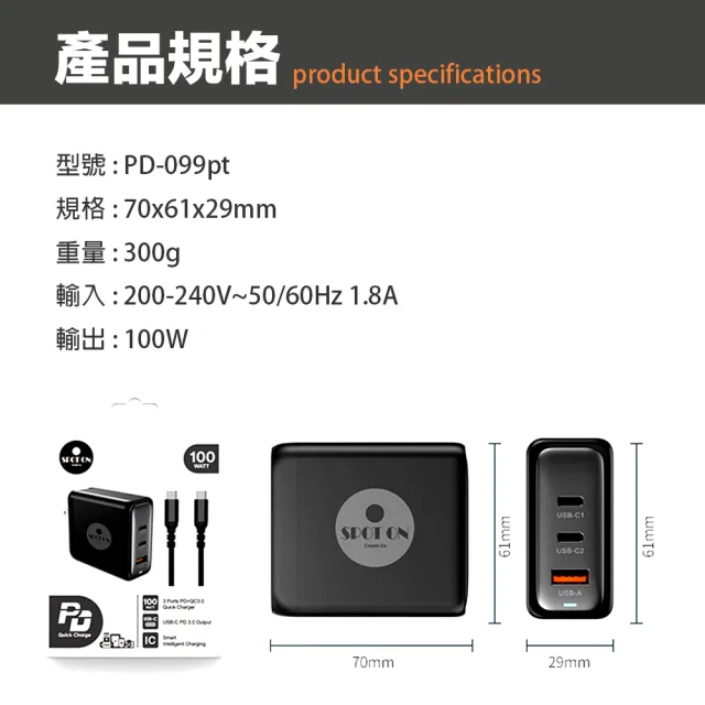 【SPOT ON】100W GaN氮化鎵PD+QC3.0三孔2C1A快充充電器/筆電快充+C to C 100W充電線(支援MAC/iPhone)