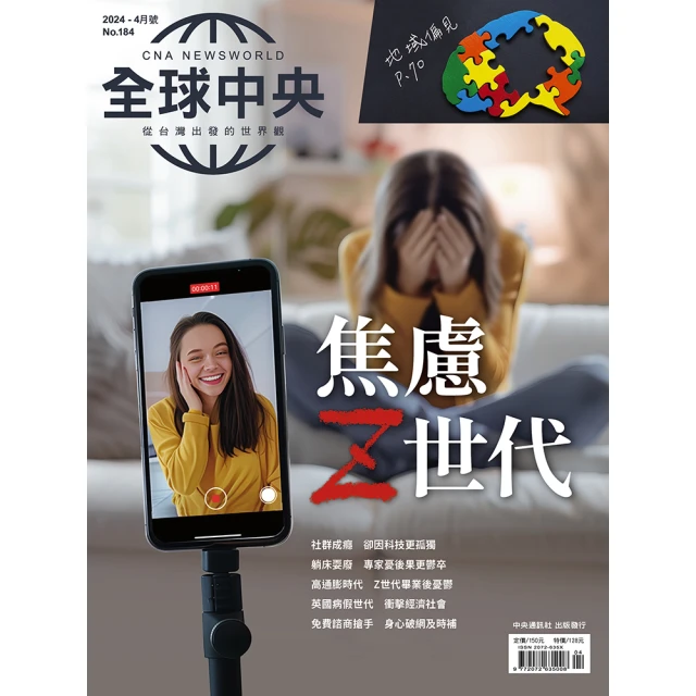 全球中央 3期+過刊3本(新訂戶專屬短訂方案)好評推薦