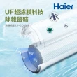 【Haier 海爾】超濾2.0生飲淨水器600 贈基本安裝(HR-WF-QUF600)