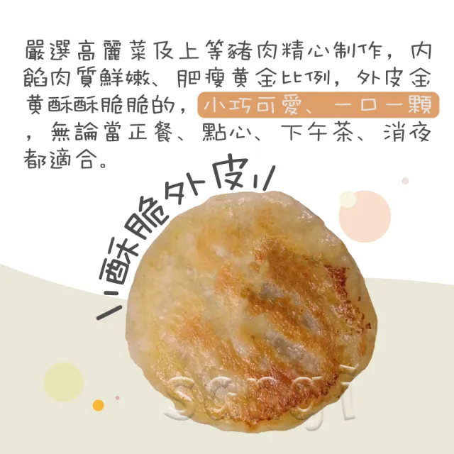 【老爸ㄟ廚房】金黃脆皮迷你水煎包 4包(520g±15g/20顆/包)