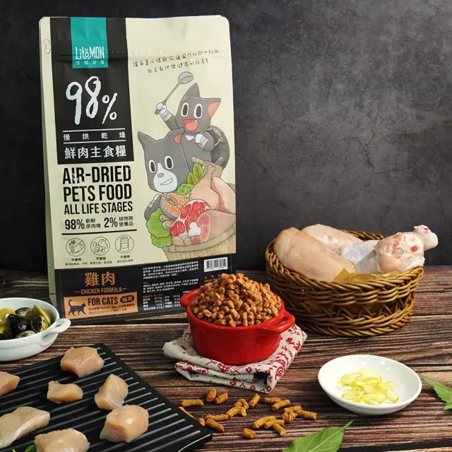 【怪獸部落】98%鮮肉主食糧 （雞肉/竹筴魚）800g 貓用(貓用、貓飼料、貓糧)
