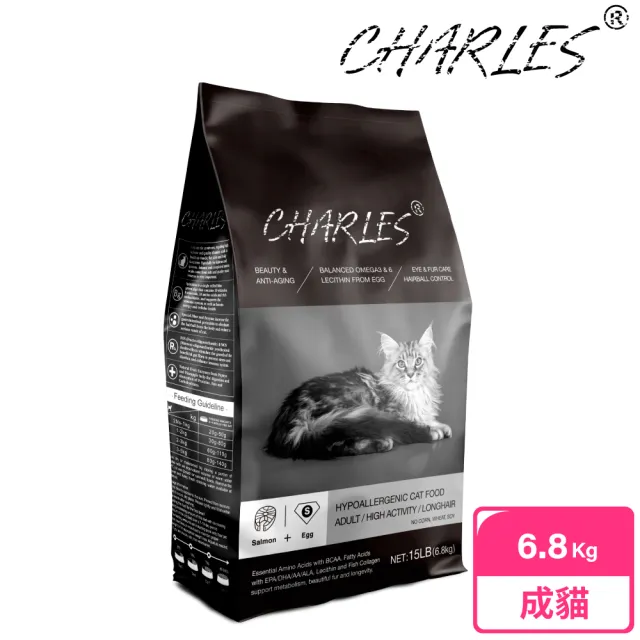 【CHARLES 查爾斯】特惠組 低敏貓糧 活力能量貓 6.8kg 送 聖馬利諾 貓胺寶 30ml(成貓 老貓 熟齡貓)