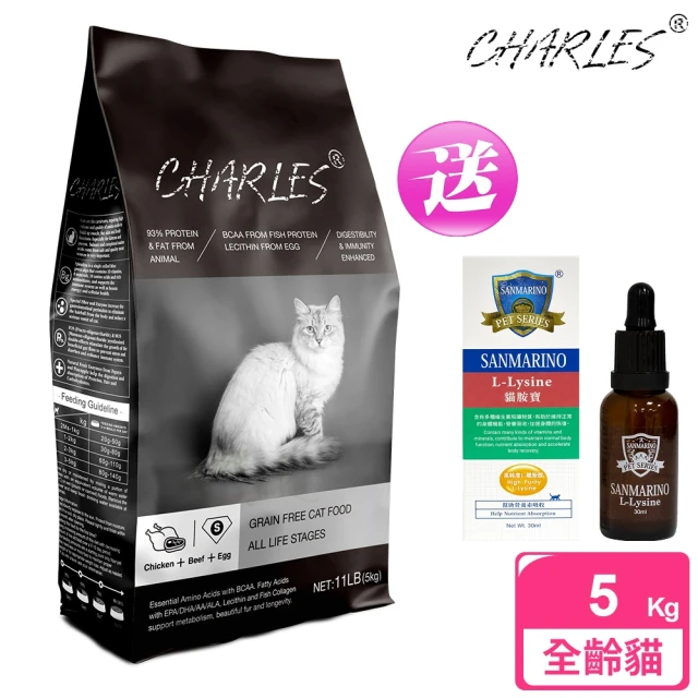 【CHARLES 查爾斯】特惠組 無穀貓糧 全齡貓 5kg 送 聖馬利諾 貓胺寶 30ml(無穀飼料 寵物飼料)