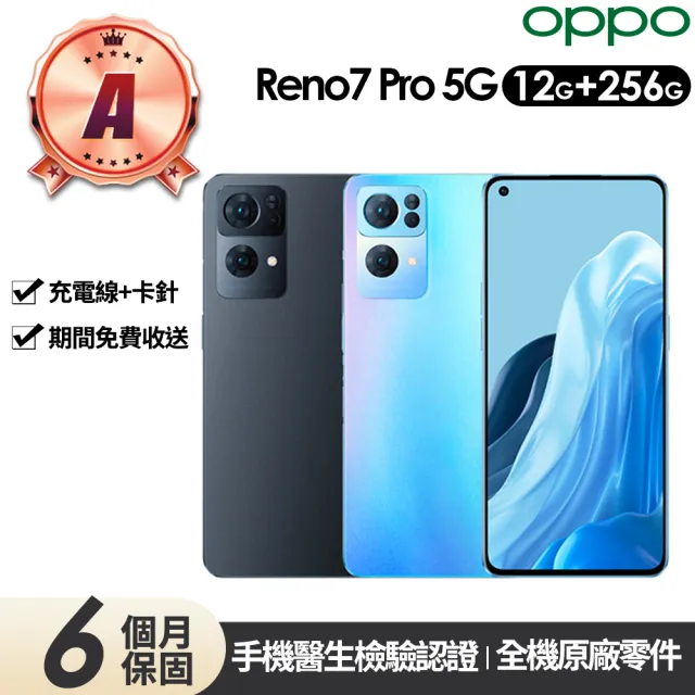 【OPPO】A級福利品 Reno7 Pro 5G 6.55吋(12G/256G)