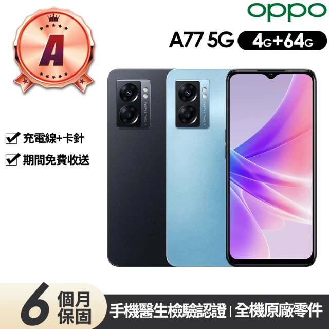 OPPO S+級福利品 Reno8T 5G 6.7吋原廠展示