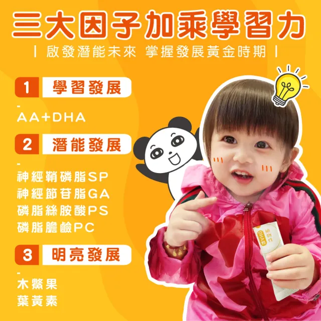 【Pandababy 鑫耀生技】植物性DHA 2入組(共300g)