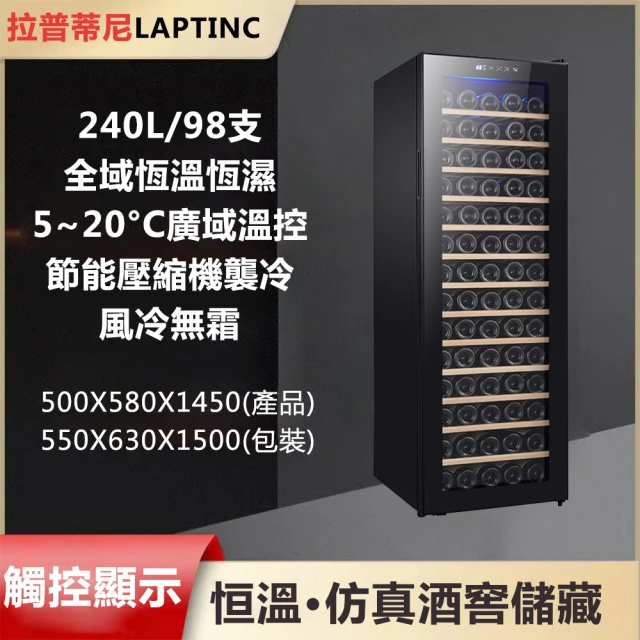 LAPTINC/拉普蒂尼 16L雙層鋼化玻璃家用電子恆溫紅酒