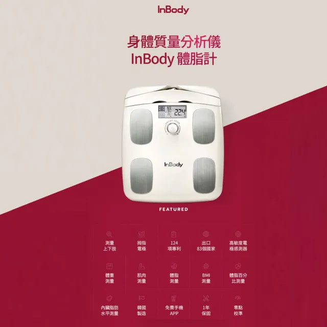 【InBody】韓國InBody Home Dial家用型便攜式體脂計H20B(BIDDEFORD 舒適型熱敷墊 組合)