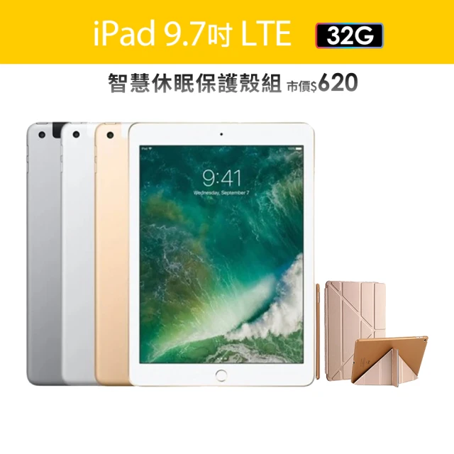 Apple Ａ級福利品 iPad 5(9.7 吋/LTE/3
