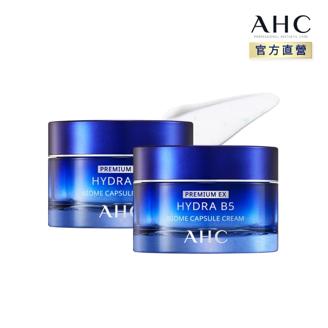 【AHC】超微導B5能量修護玻尿酸保濕賦活霜50ml_2入(小藍霜/益生菌/敏感肌/保濕霜)