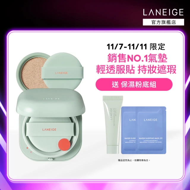 LANEIGE 蘭芝 粉澎潤睡美人晚安面膜 60ml 推薦