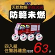 【TYY】住宅用火災警報器-偵煙x3+偵熱x1(住警器 偵煙器 滅火器 偵測器 廚房警報器)