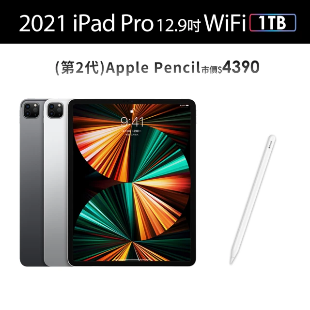 【Apple】S級福利品 iPad Pro 第5代(12.9吋/1TB/WiFi)(Apple Pencil ll組)